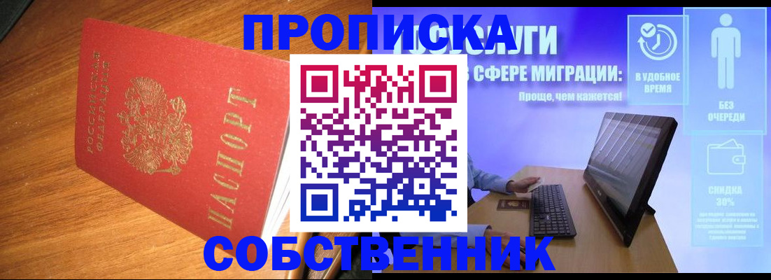 временная регистрация в Горнозаводске