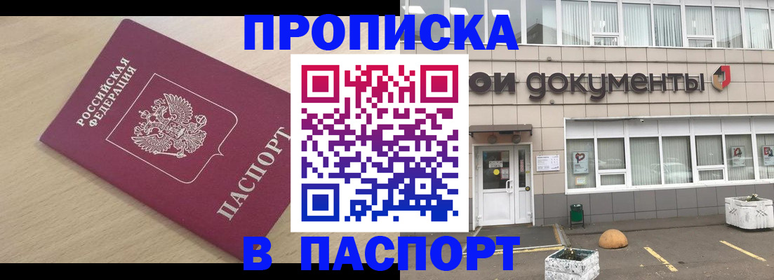 миграционный учет в Горнозаводске